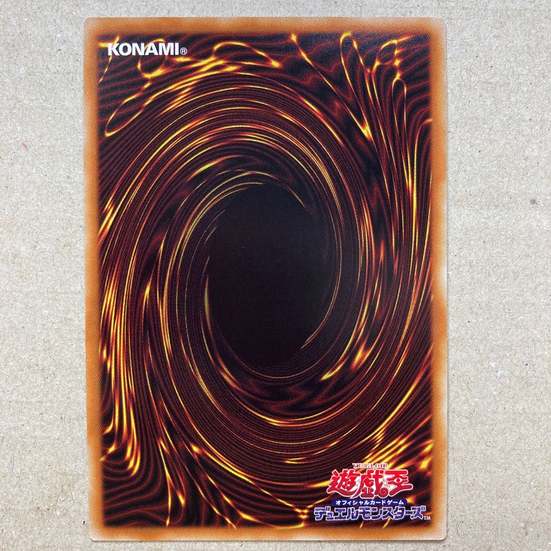 DoSolfachord Coolia Ultra Rare