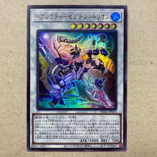 ベアルクティ-セプテン＝トリオン ウルトラレア