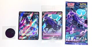 ポケカ　こくばバドレックスV　CSR セット