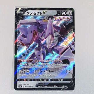 ポケカ　ゲノセクトV RR フュージョンアーツ