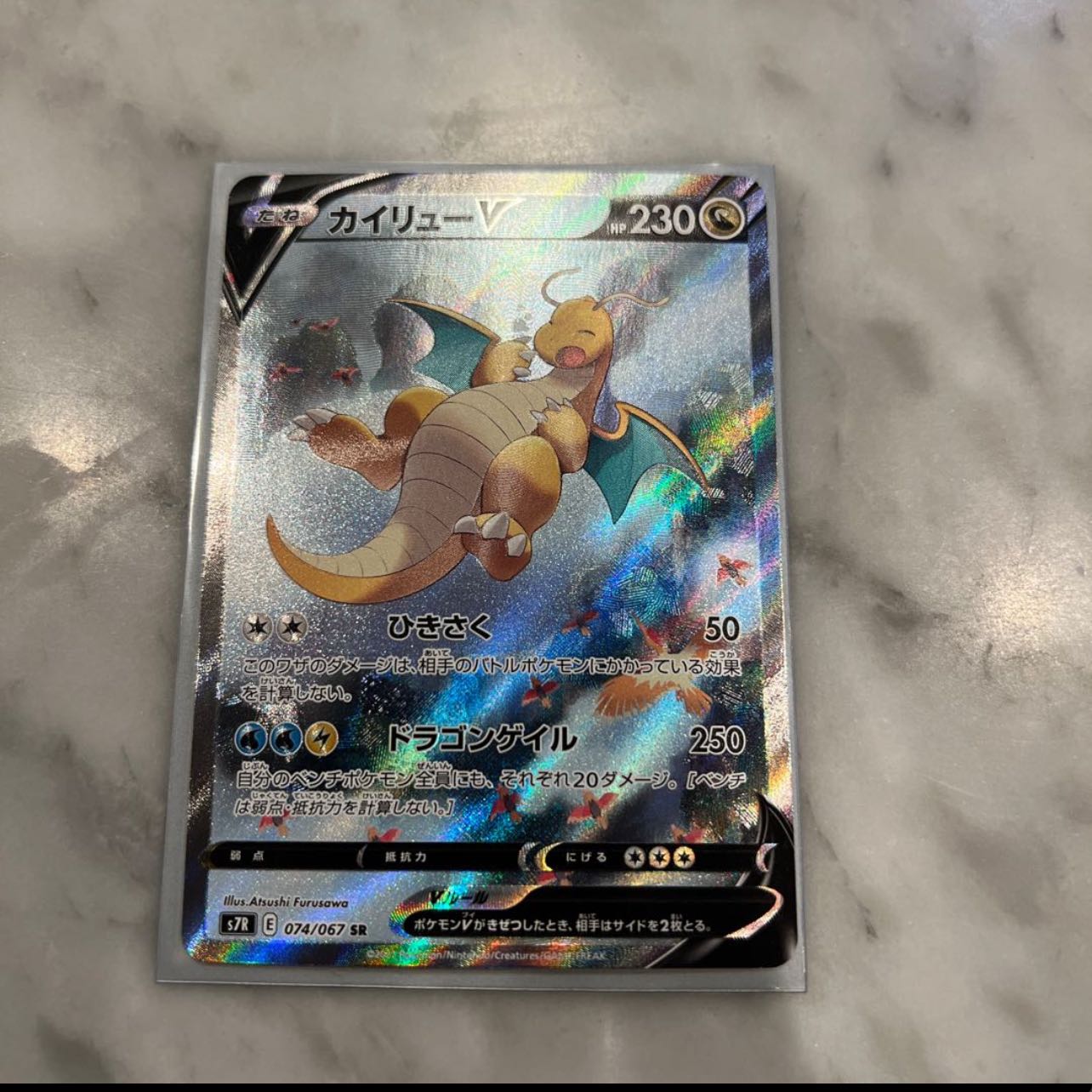 Role@ポケカ様専用