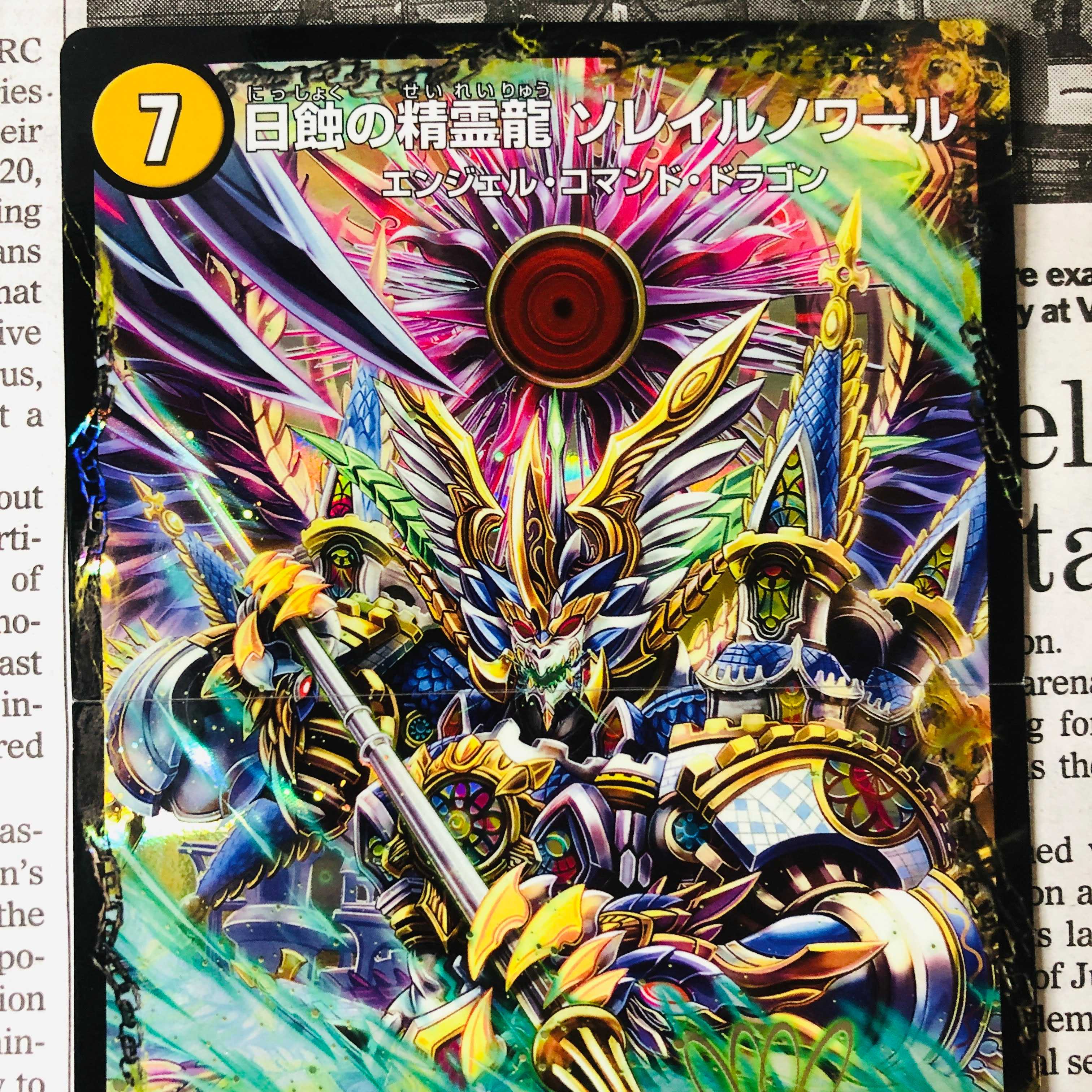 Sun Spear Lavelite｜White Night Church Blanc Noir｜Sun Eclipsed Spirit Dragon Solaire Noir