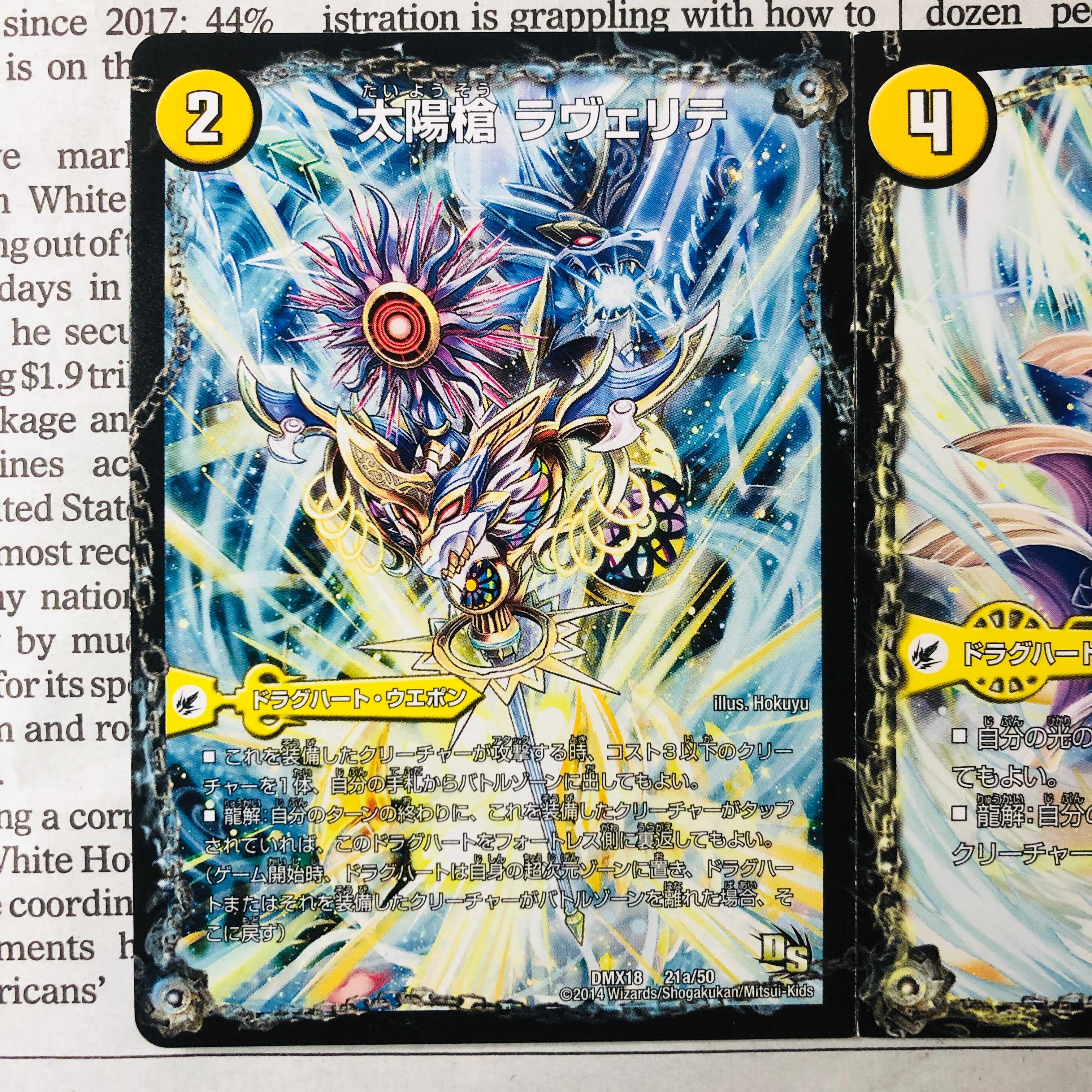 Sun Spear Lavelite｜White Night Church Blanc Noir｜Sun Eclipsed Spirit Dragon Solaire Noir