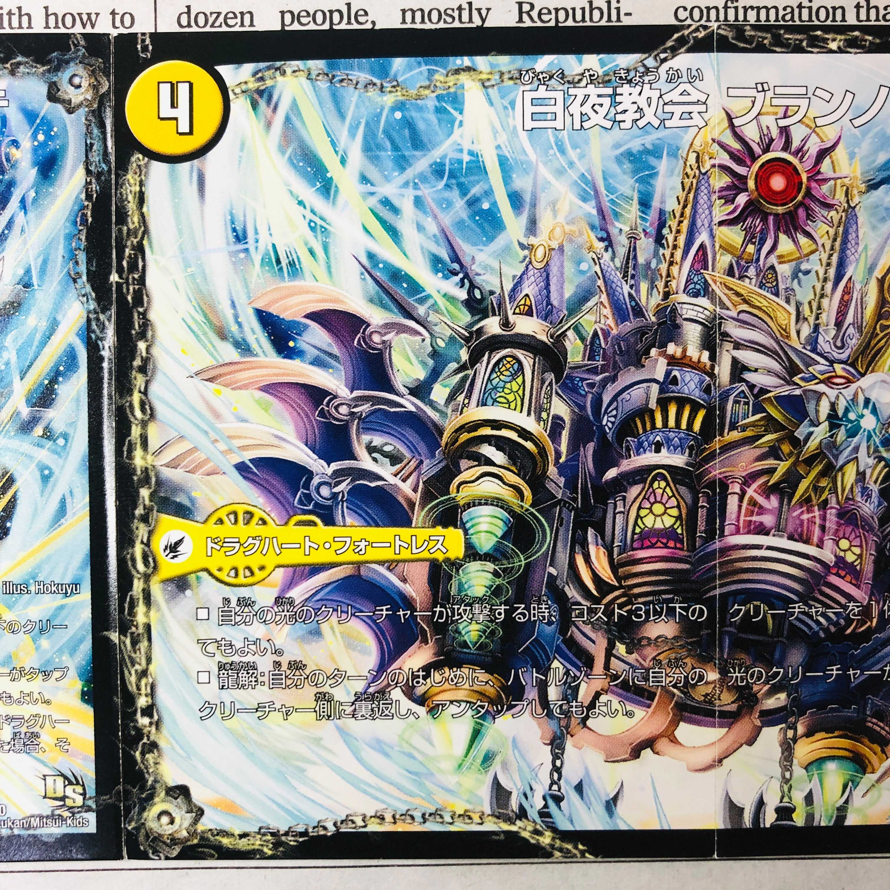 Sun Spear Lavelite｜White Night Church Blanc Noir｜Sun Eclipsed Spirit Dragon Solaire Noir