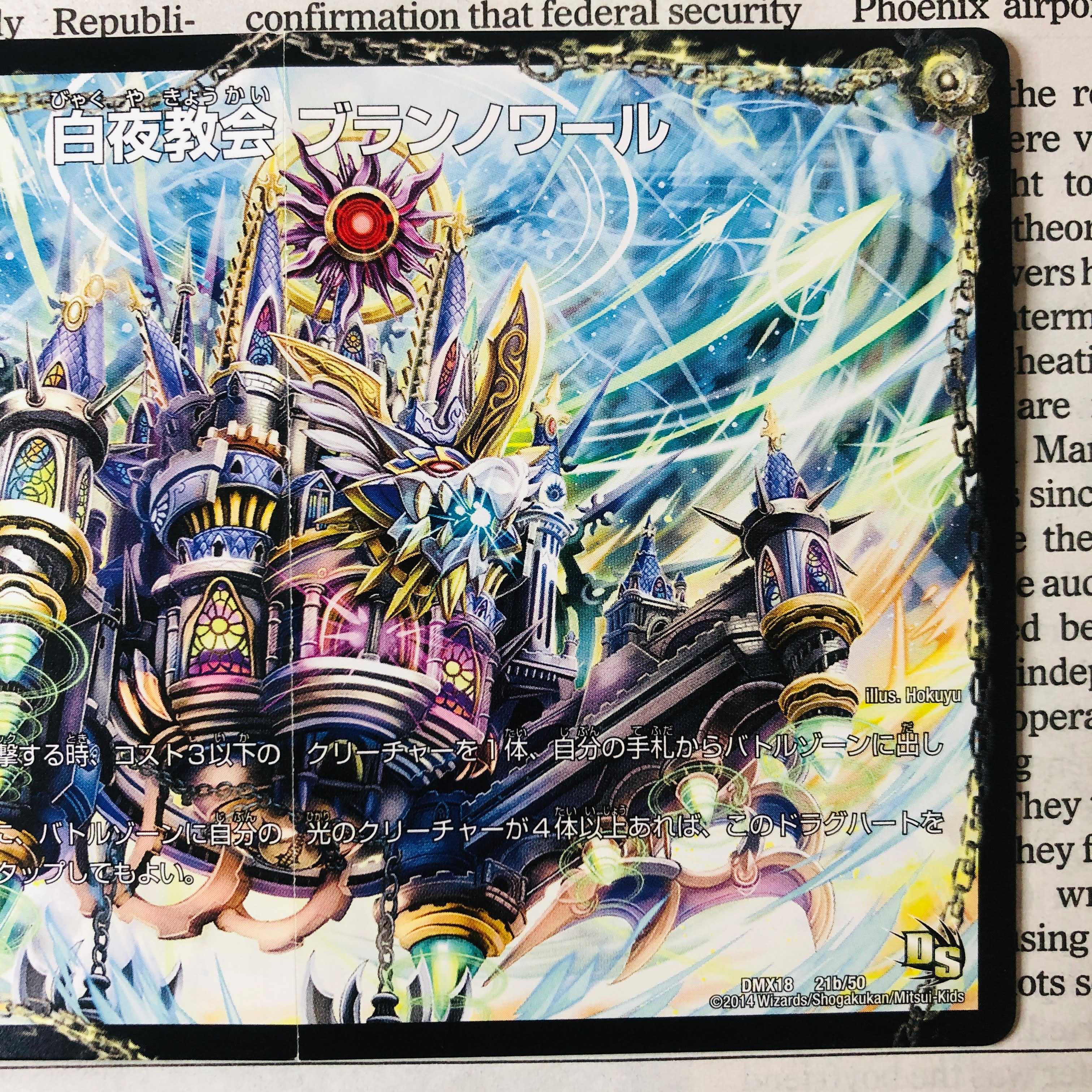 Sun Spear Lavelite｜White Night Church Blanc Noir｜Sun Eclipsed Spirit Dragon Solaire Noir