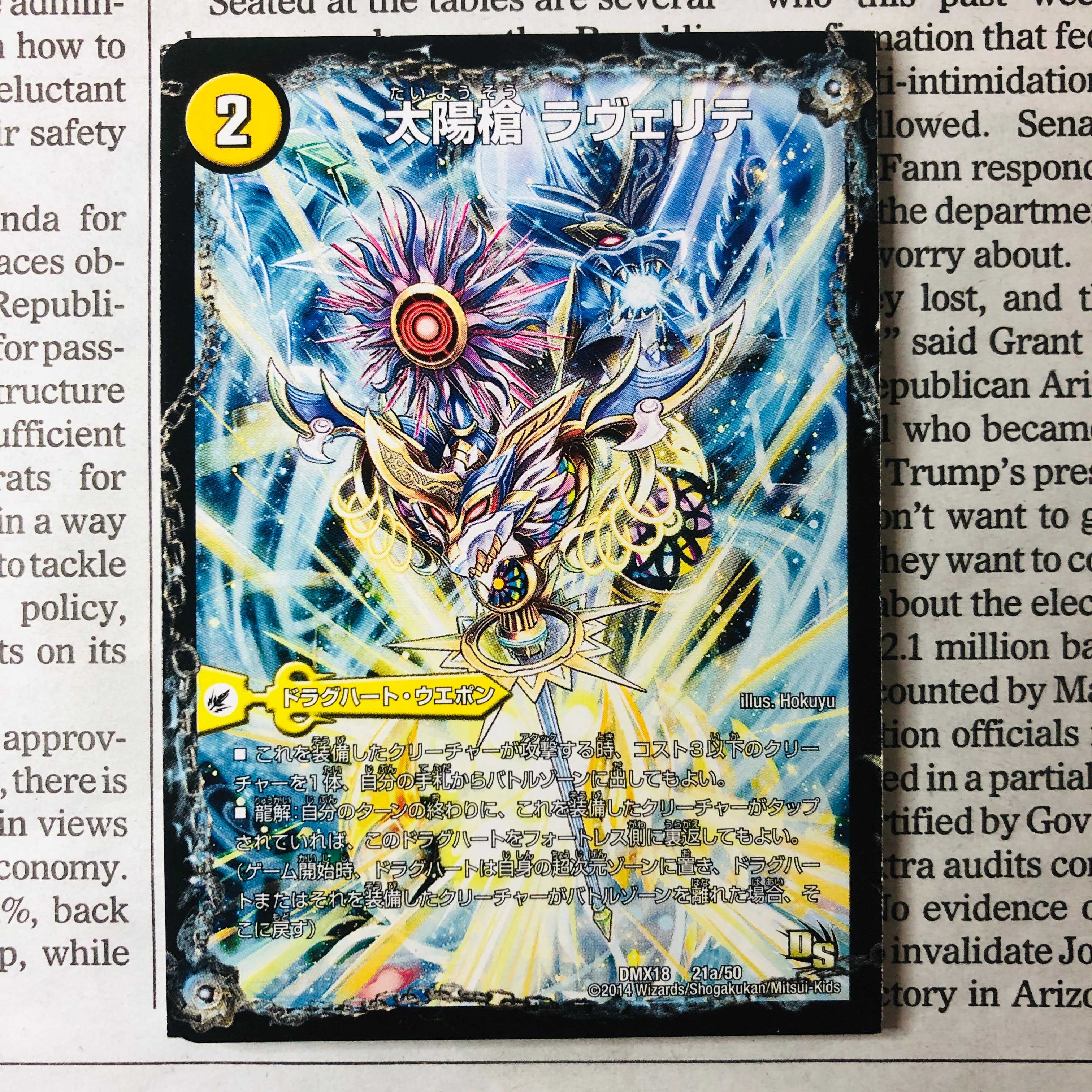 Sun Spear Lavelite｜White Night Church Blanc Noir｜Sun Eclipsed Spirit Dragon Solaire Noir