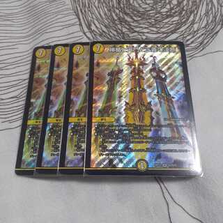 神楯と天門と正義の決断 4枚セット