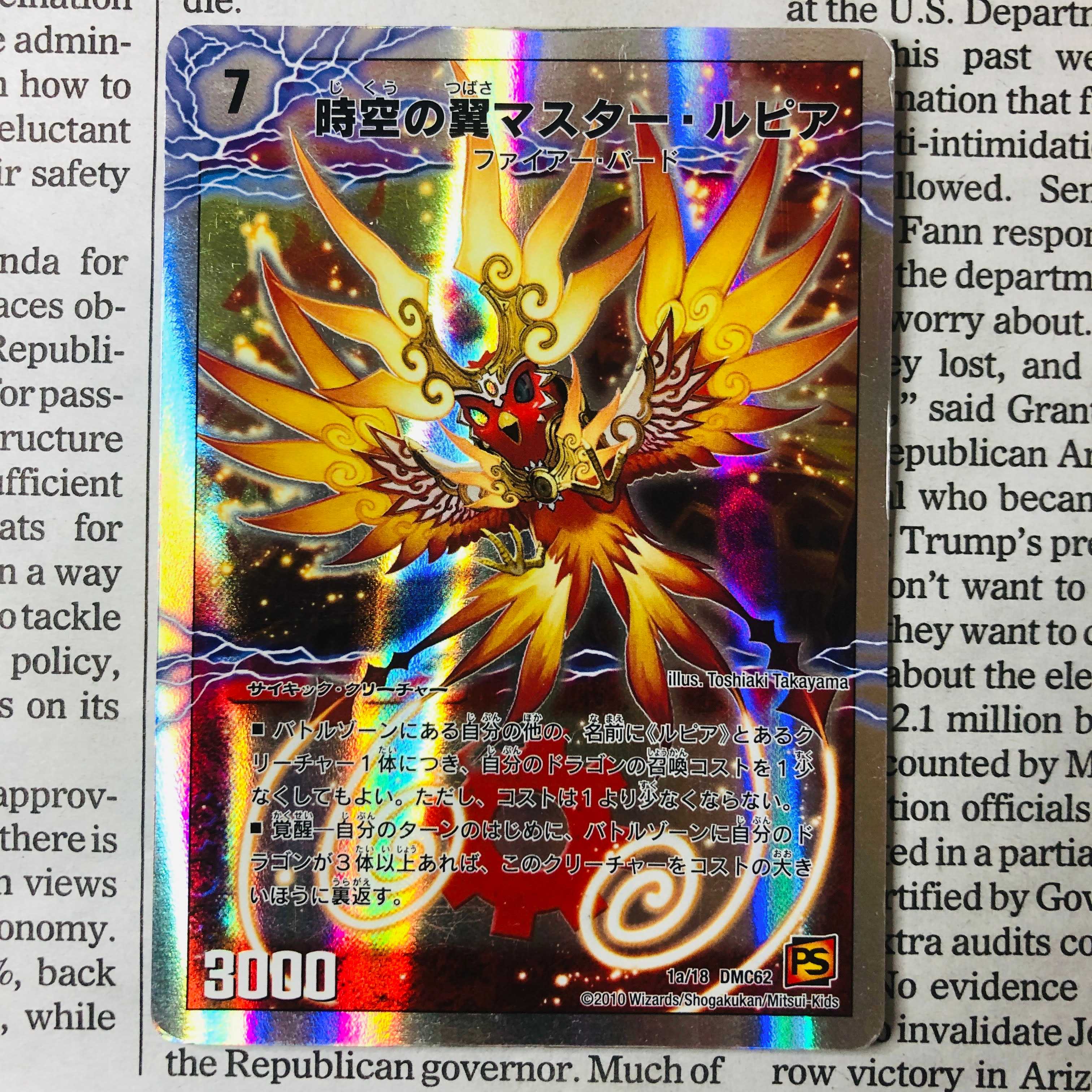 Master Lupia, Wings of Time and Space|Ao Fire Invigorator Psychic NEX (Super Deck Specs) ②