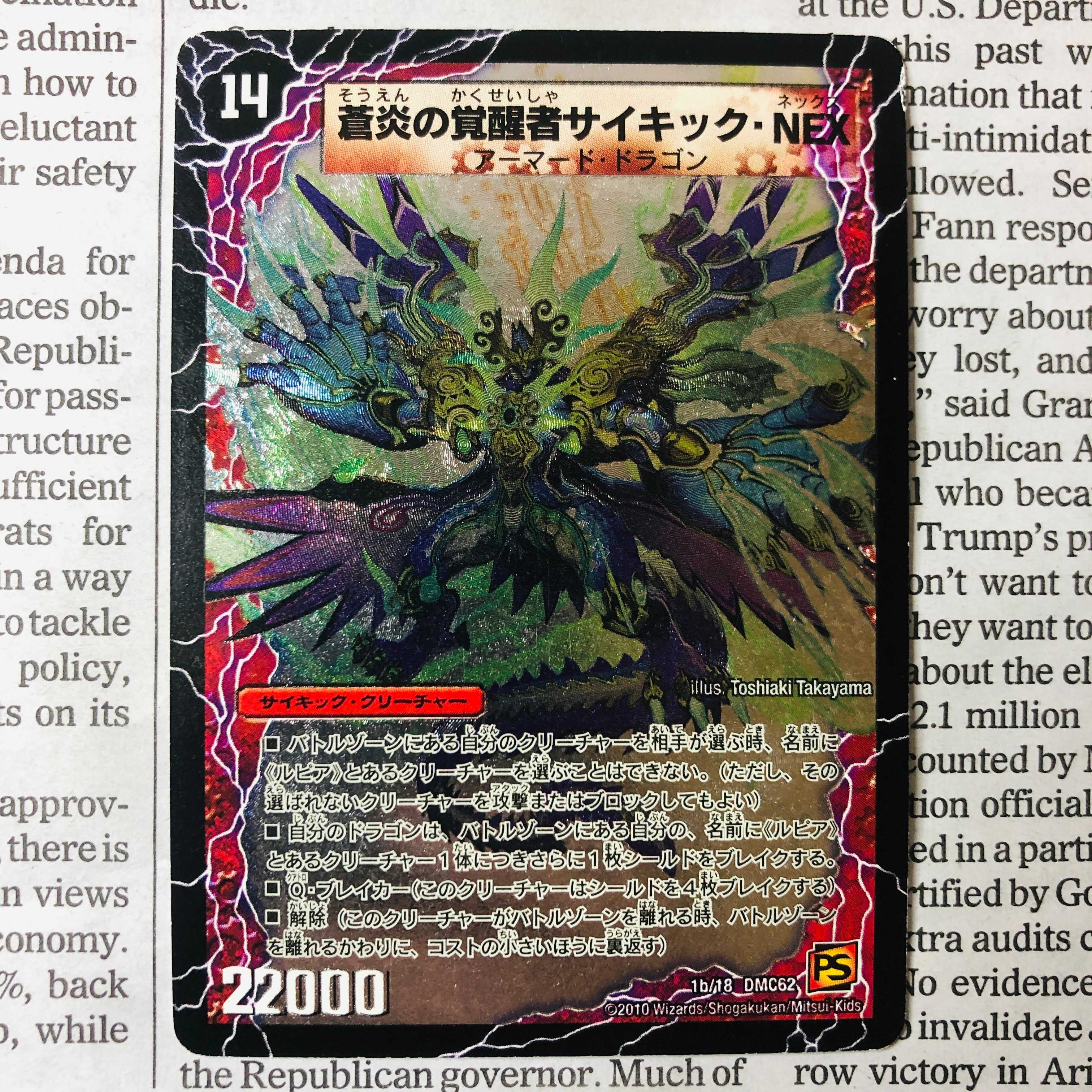 Master Lupia, Wings of Time and Space|Ao Fire Invigorator Psychic NEX (Super Deck Specs) ②