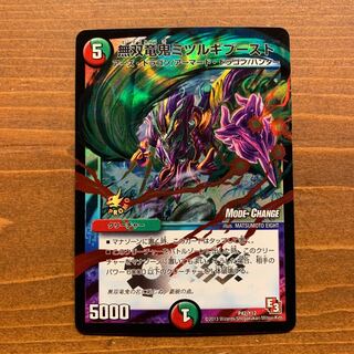 無双竜鬼ミツルギブースト　プロモ
