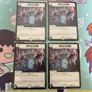 夢幻なる零龍 C