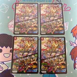 ベイビー「刃鬼」｜「俺たちも必ず勝つ!!」 R