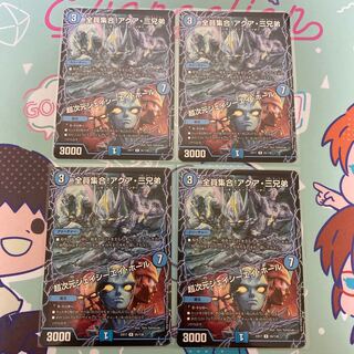 全員集合!アクア・三兄弟｜超次元ジェイシーエイ・ホール R