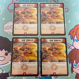 “必駆”蛮触礼亞 R