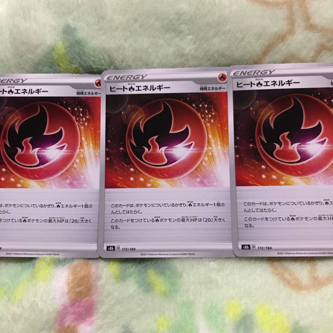 ヒート炎エネルギー