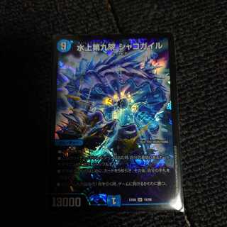 The Ninth House on Water Shako Gile