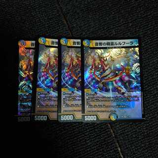 音響の精霊ルルフーラ