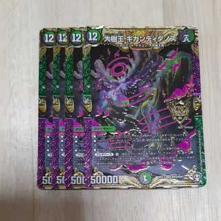 大樹王ギガンディダノス　４枚