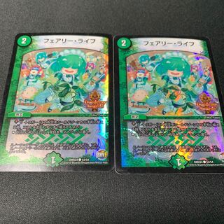 フェアリーライフ