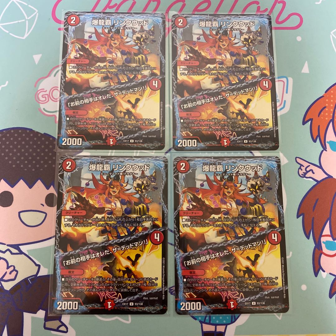 爆龍覇 リンクウッド｜「お前の相手はオレだ、ザ=デッドマン!」 U