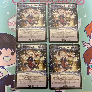 超次元ジェニー・ホール U