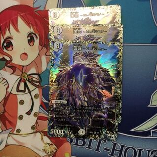 DG 〜ヒトノ造リシモノ〜