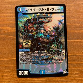 イグゾーストIIフォー