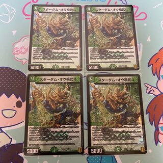 スターダム・オウ禍武斗 VR