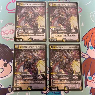 魔王と天使 <アブゾ・ドルバ.Star> VR