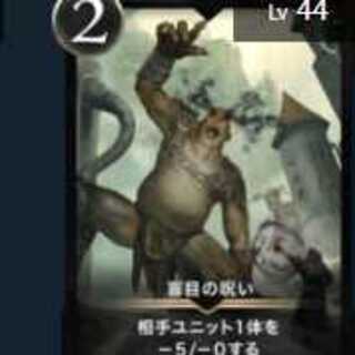 盲目の呪い スピリット有り