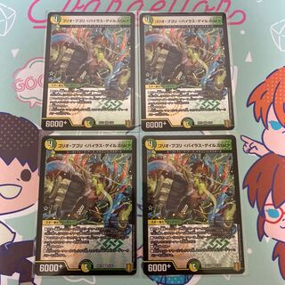 ゴリオ・ブゴリ <バイラス・ゲイル.Star> VR