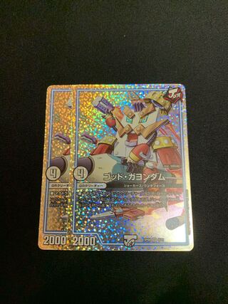 ゴッド・ガヨンダム　2枚