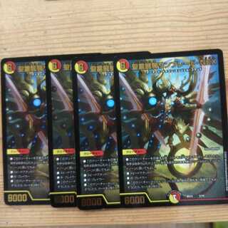 Holy Spirit Dragon Knight Sunblade NEX 4-Piece Set