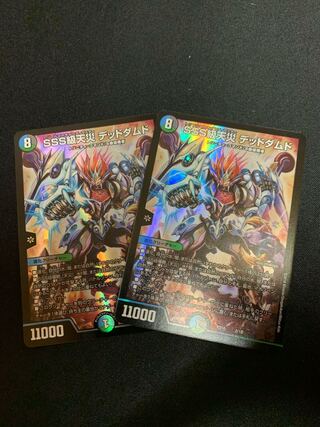 SSS級天災 デッドダムド　2枚