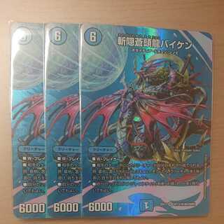 斬隠蒼頭龍バイケン