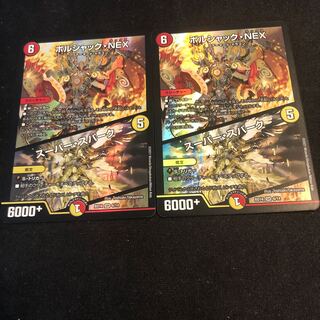 Borshak NEX｜Super Spark