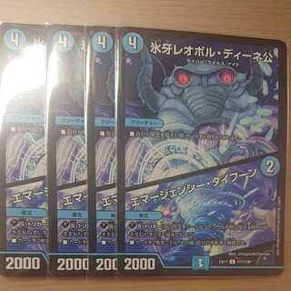 エマージェンシー・タイフーン