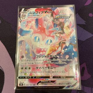 SylveonVMAX CSR