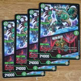 偽りの名 13｜種族選別