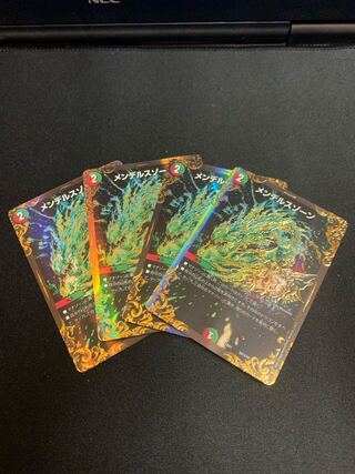 Mendelssohn Xorn 4 sheets