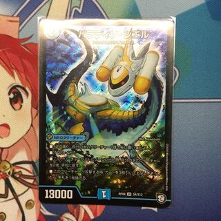 パラディソシエル