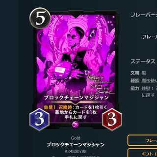 ブロックチェーンマジシャン