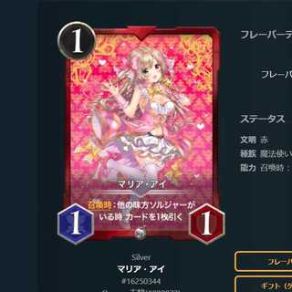 マリア・アイ　2枚セット