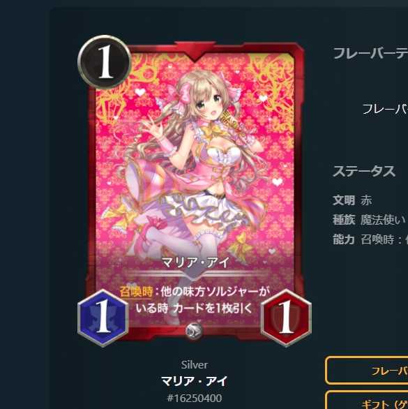 マリア・アイ 2枚セット