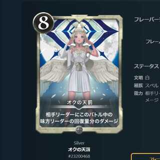 【ハジメ様専用】オクの天罰