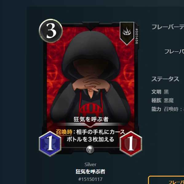 【ハジメ様専用】狂気を呼ぶ者