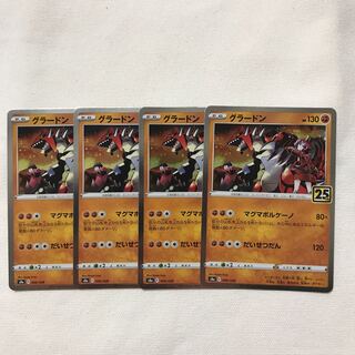 グラードン(キラ)