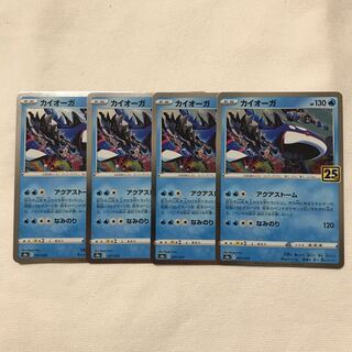 カイオーガ(キラ)