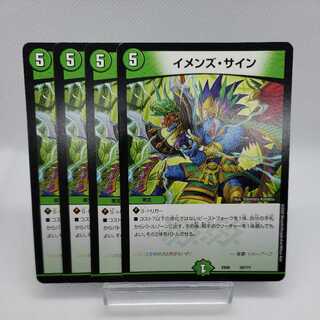 イメンズ・サイン