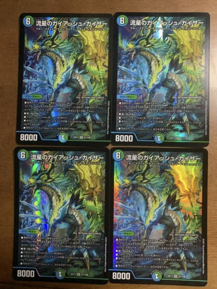 Meteor Gaiach Kaiser